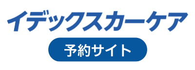 イデックスカーケア