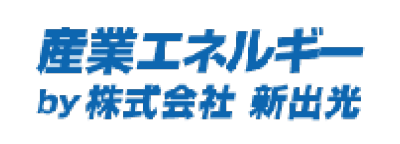 産業エネルギー