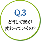 Q.3 ǂČ`ςẮH